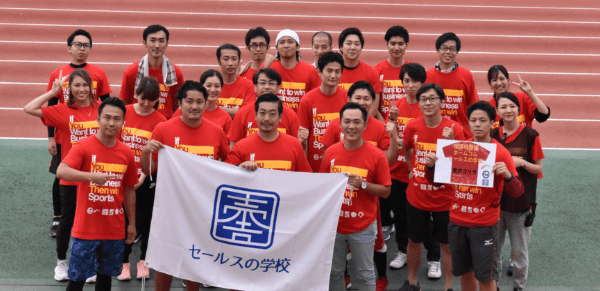 スポーツ大会