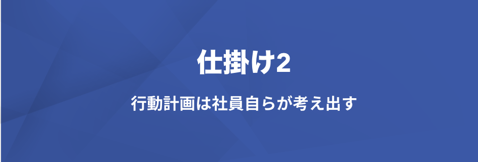 タスクより重要な創意工夫がメイン