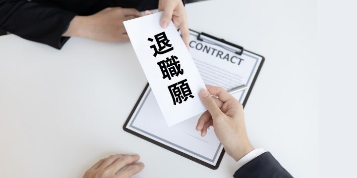 新入社員の離職を防ぐために取るべき対策5選